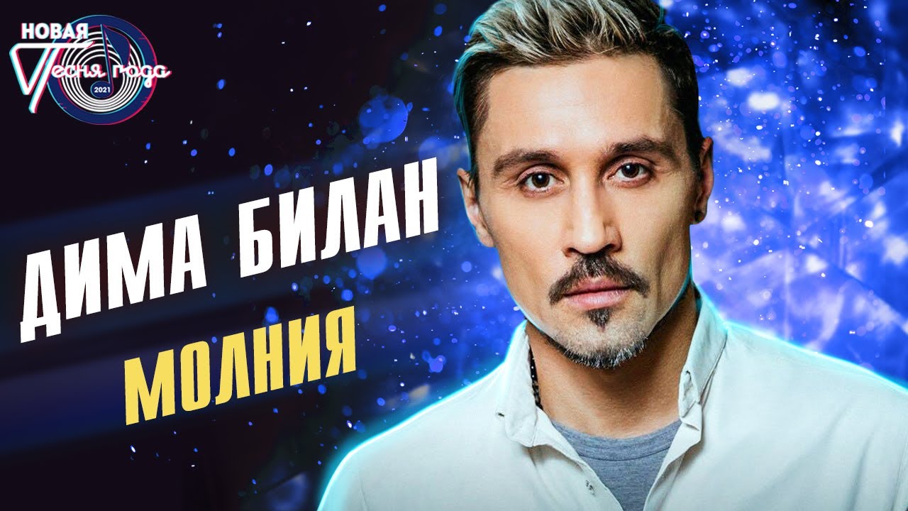 Молния