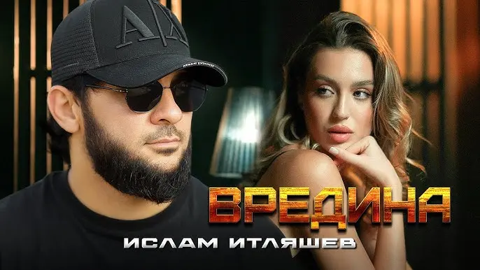 Вредина