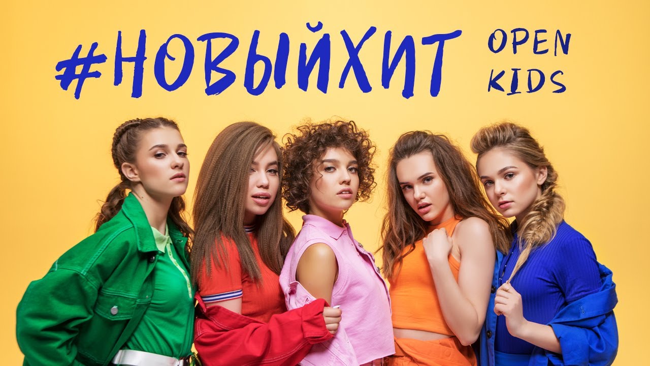 Новый Хит