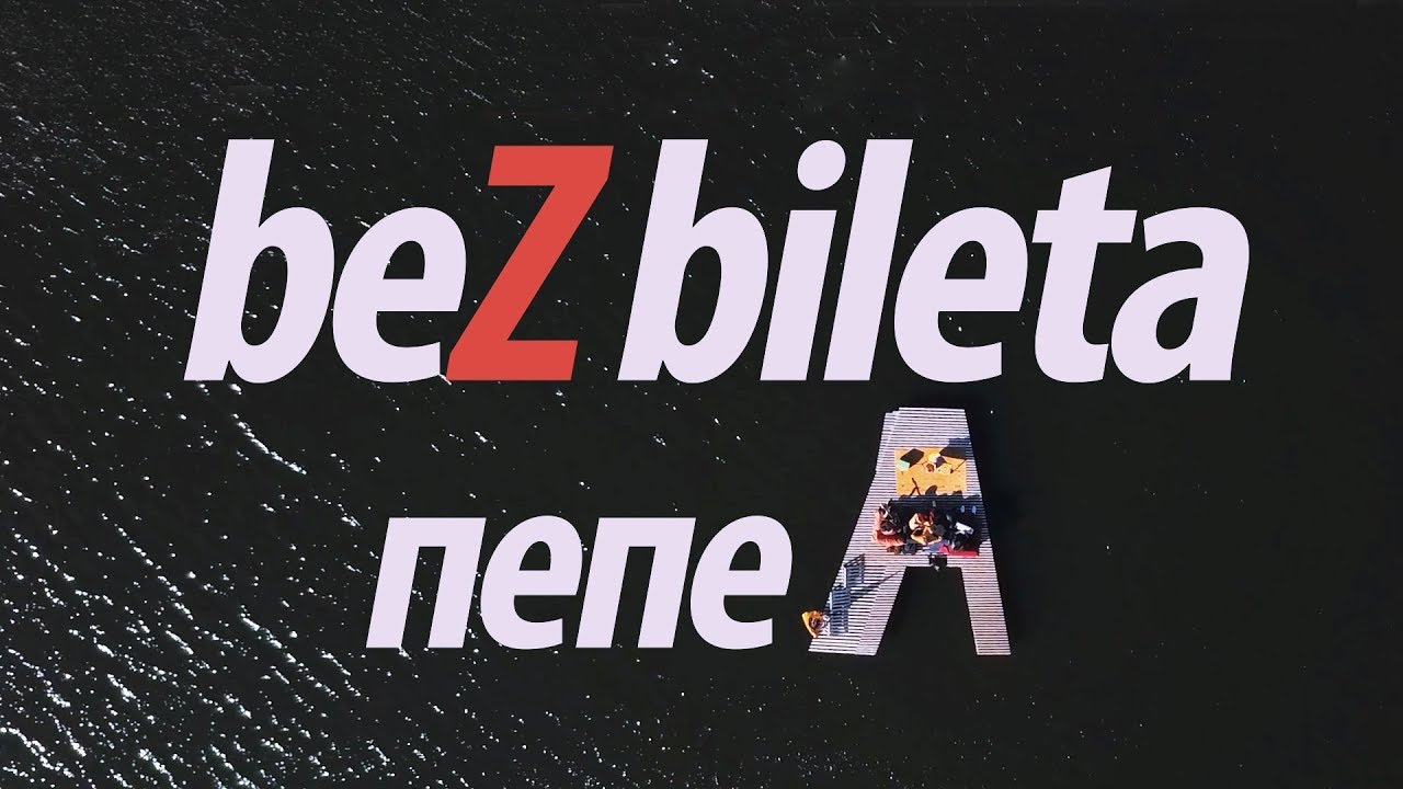 Пепел