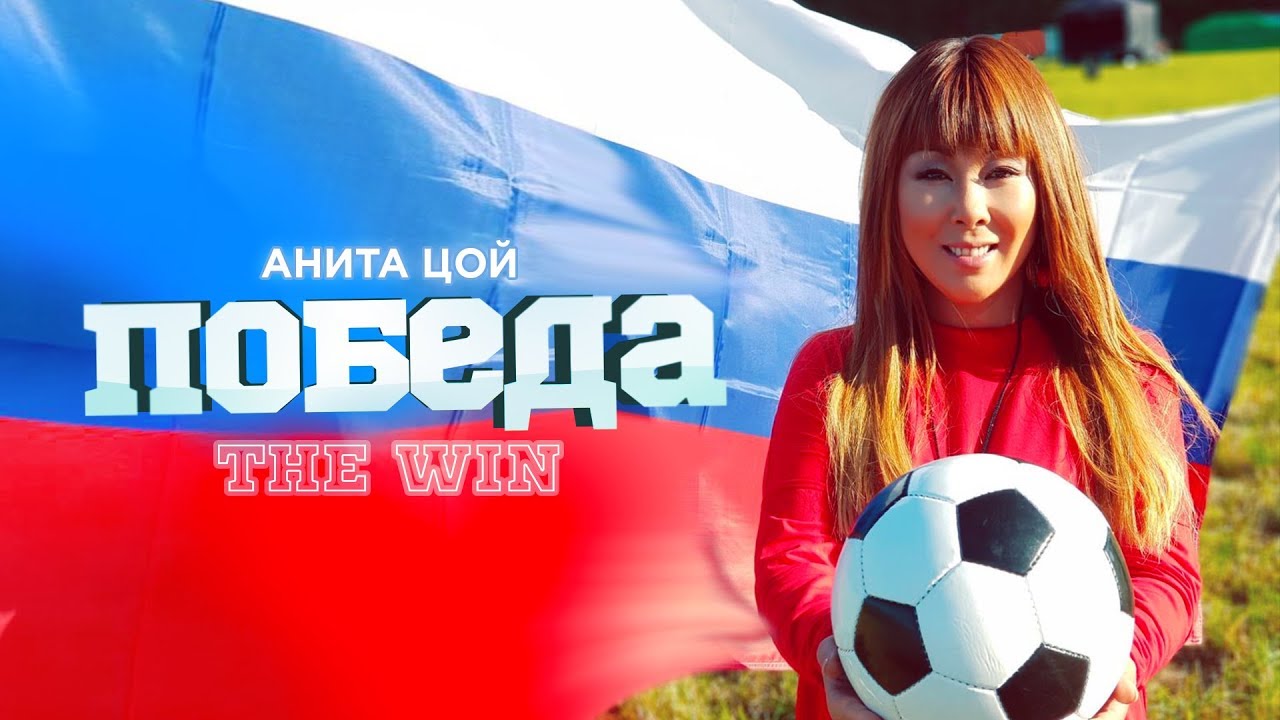 Победа