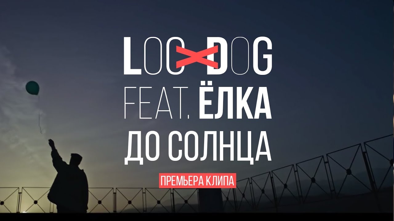 До Солнца