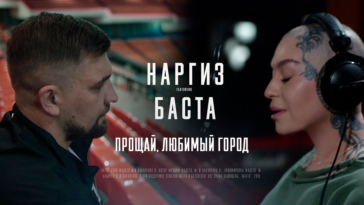 Прощай, Любимый Город