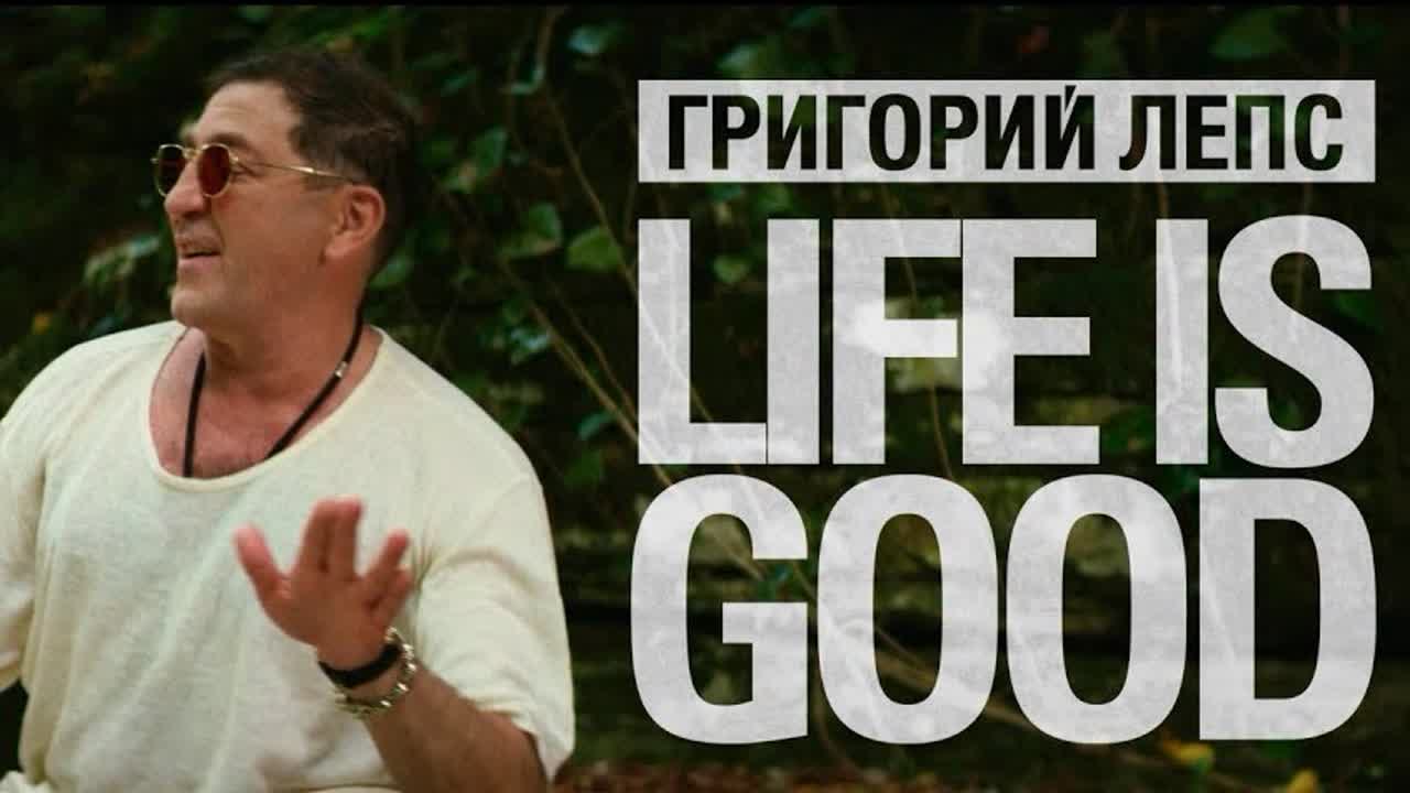 Life Is Good