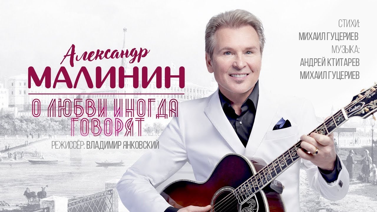 О любви иногда говорят…