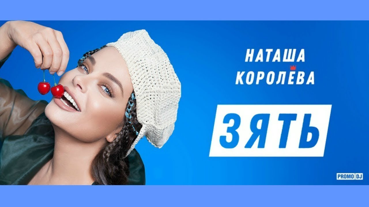 Зять