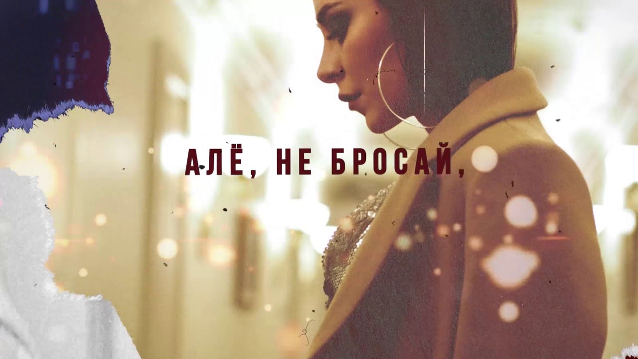 АЛЁ