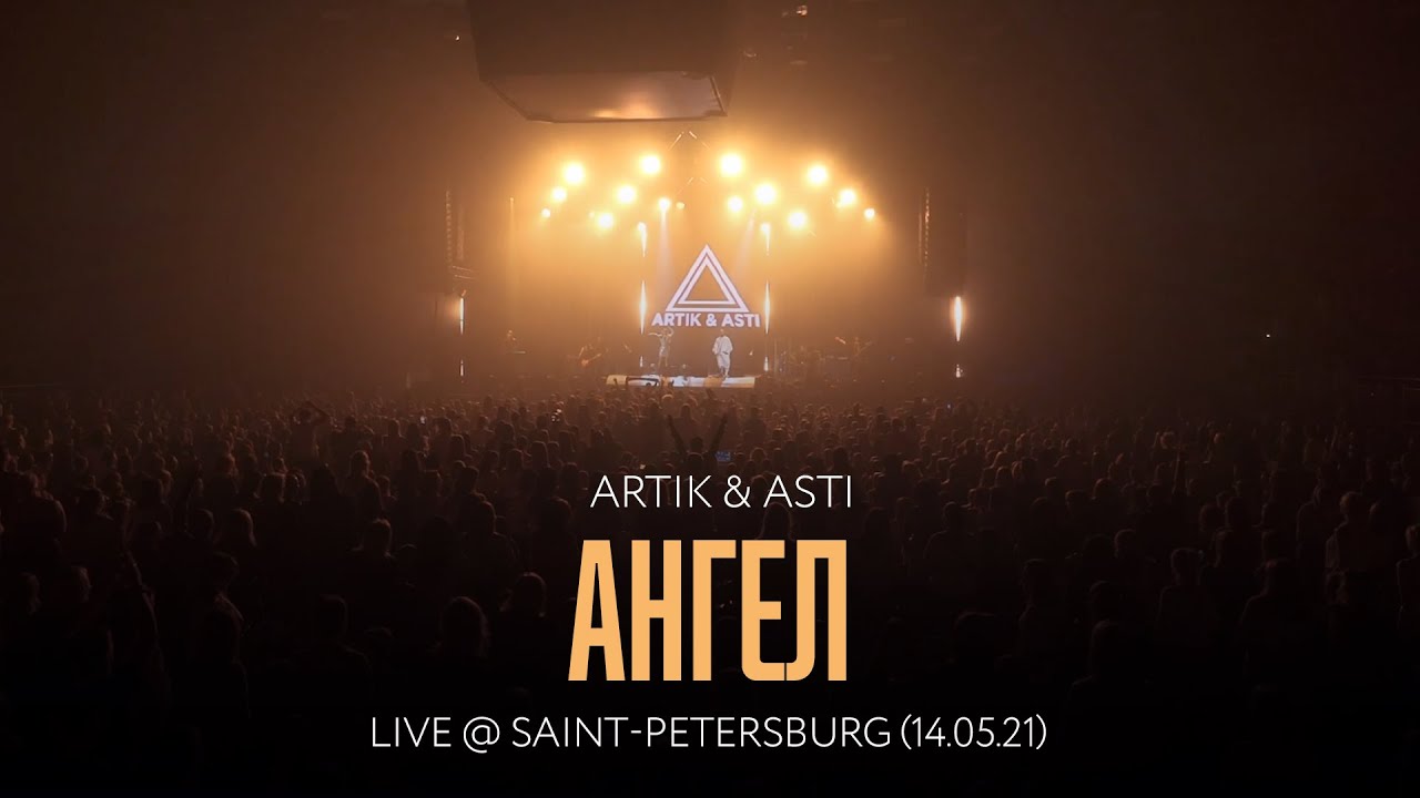 Ангел