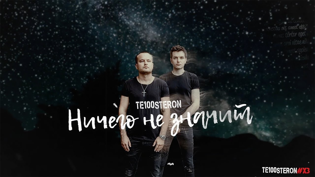 Ничего не значит