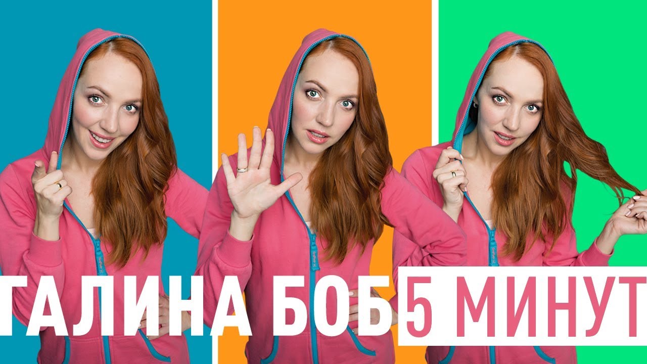 Пять минут (Признаки жизни)