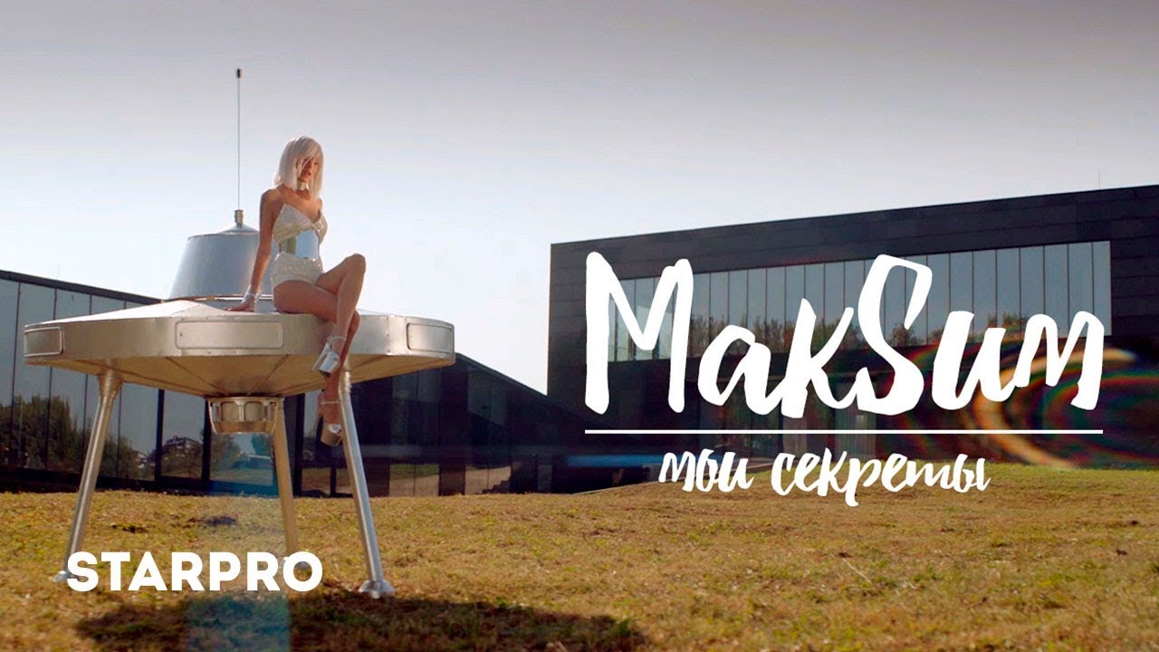 Мои секреты