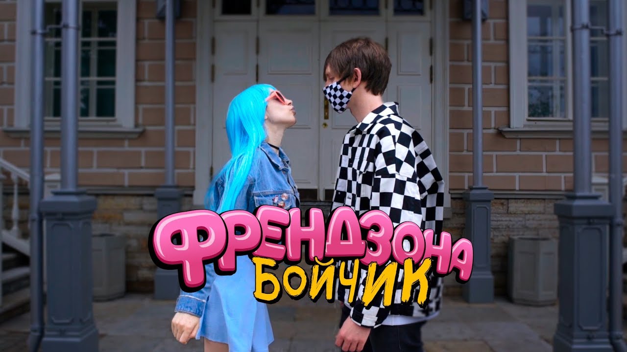 Бойчик