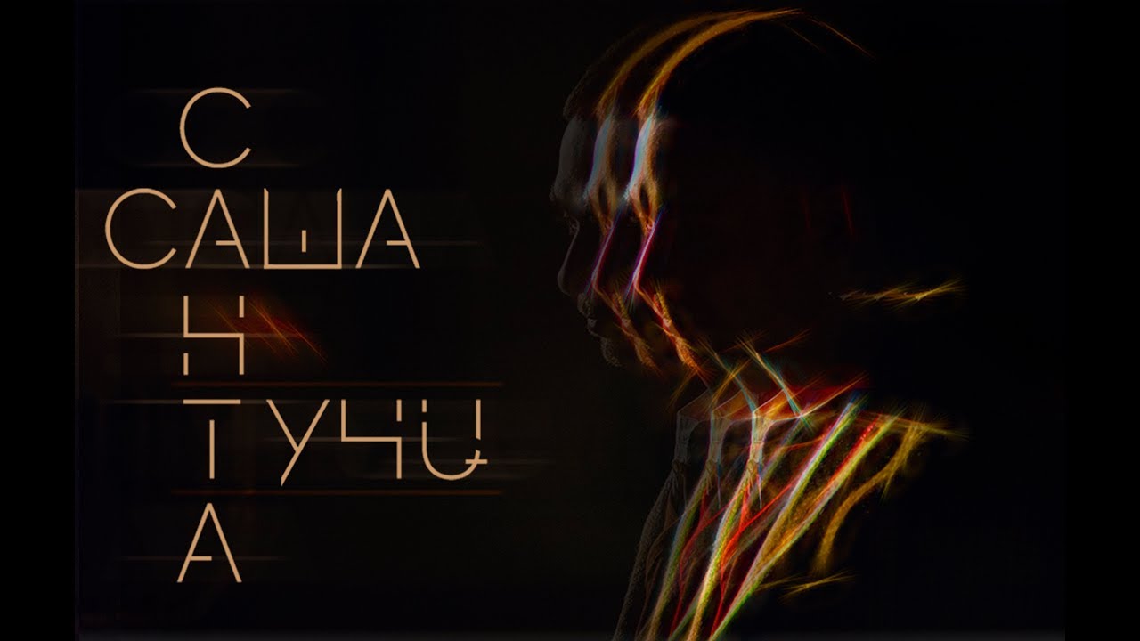 Тучи