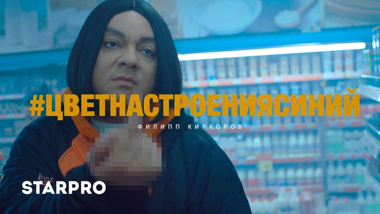 Цвет настроения синий