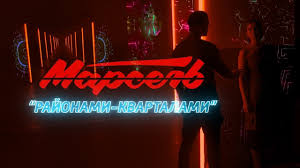 Районами-кварталами
