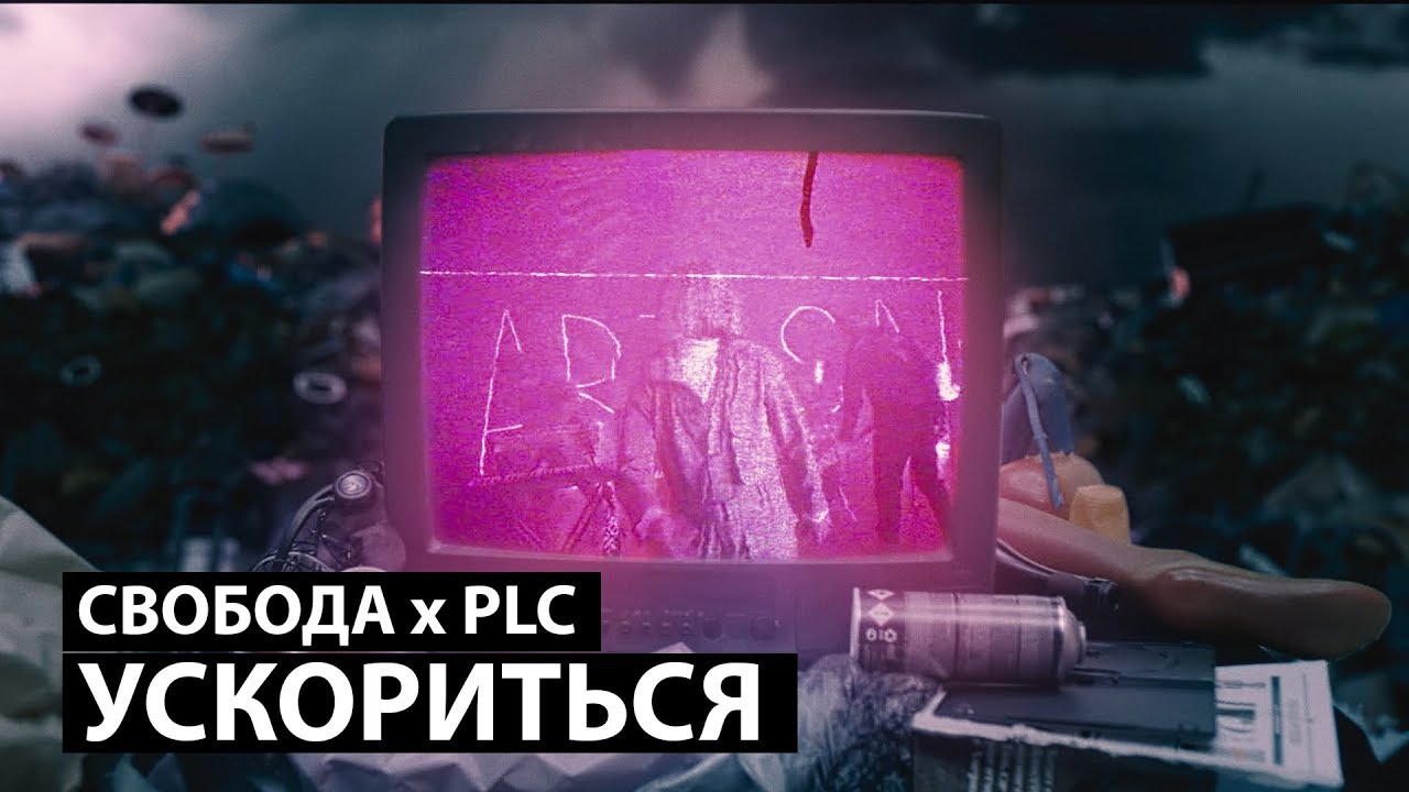 Ускориться