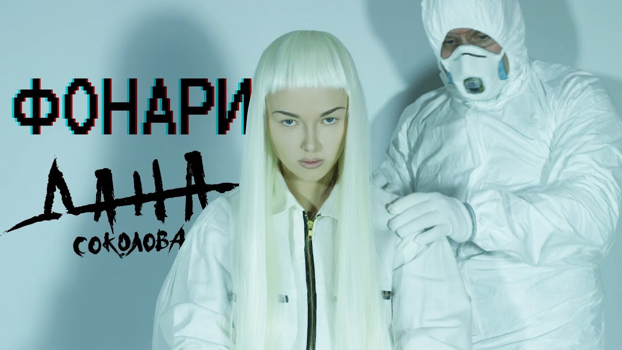 Фонари