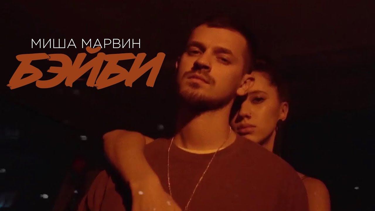 Бэйби
