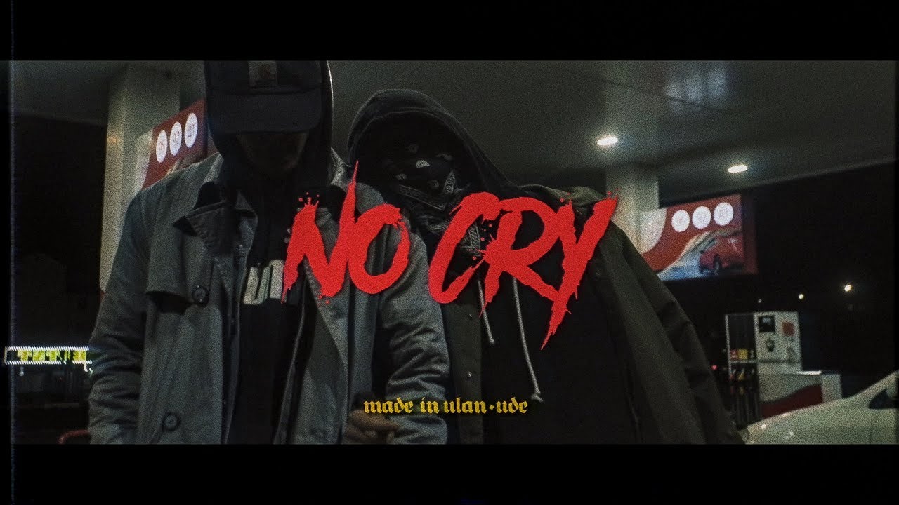 No cry