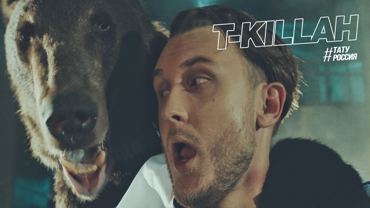 Тату Россия