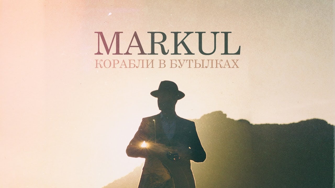 Корабли в бутылках