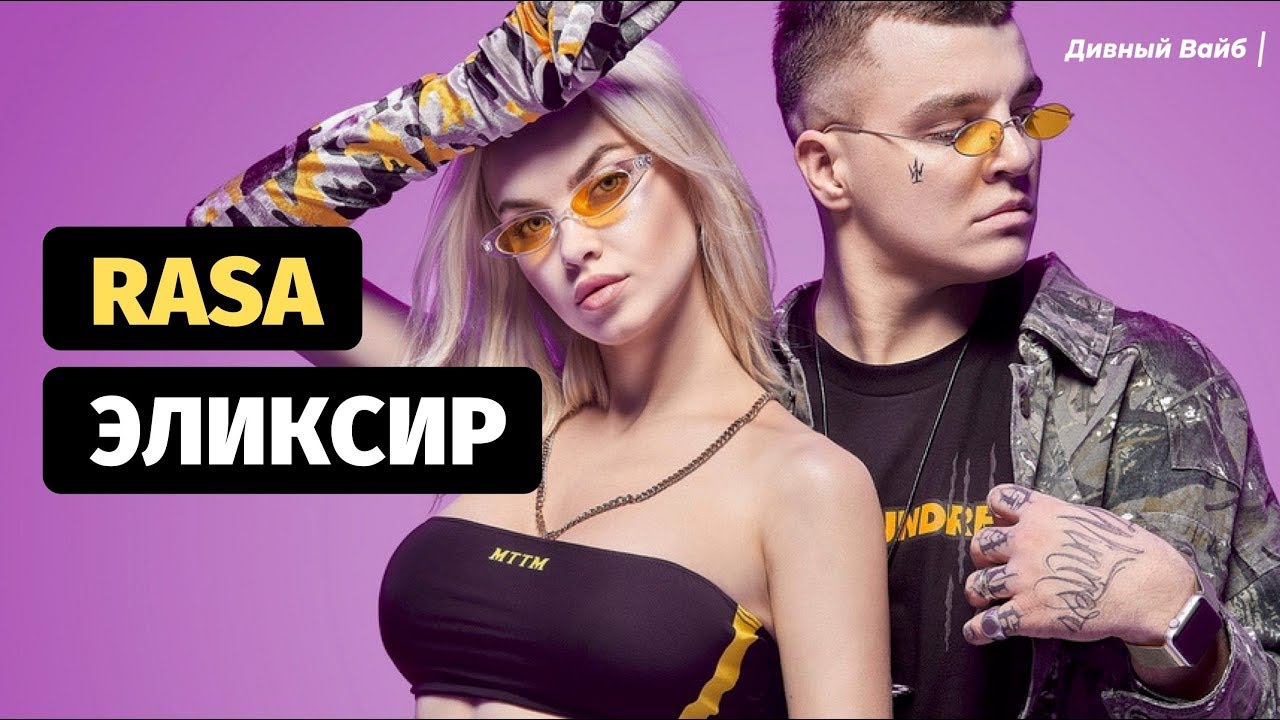 Эликсир