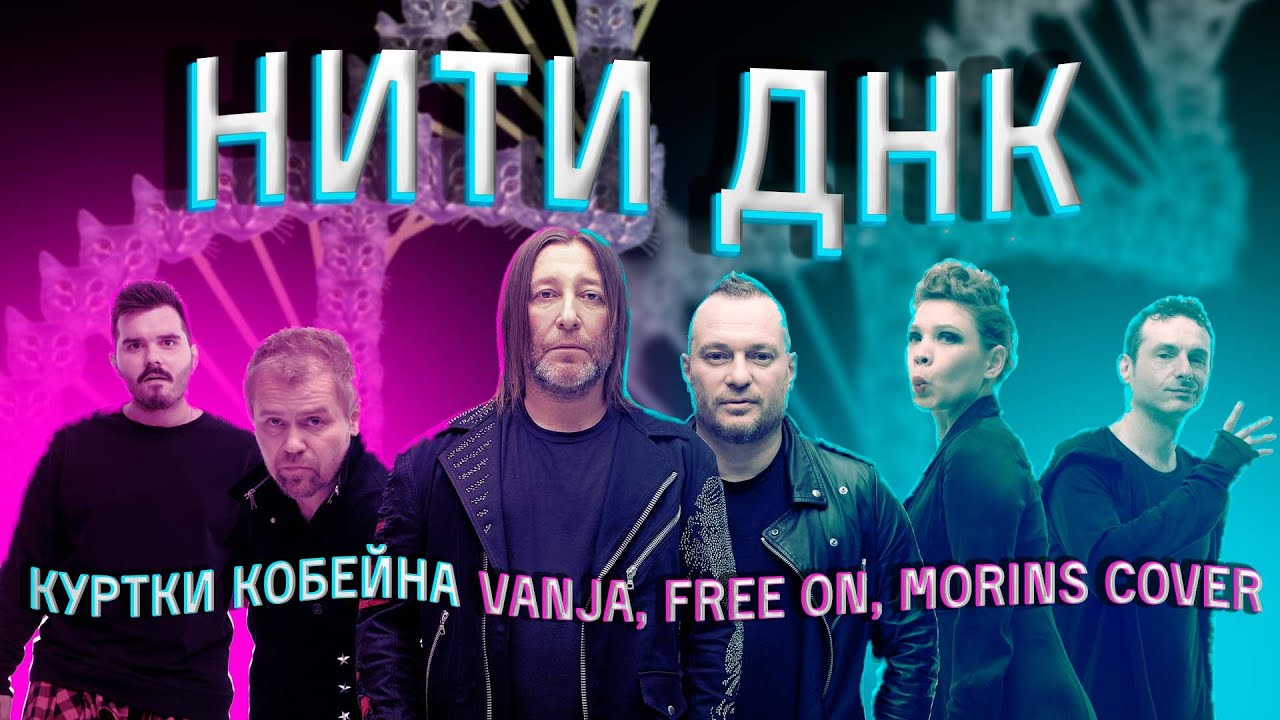 Нити ДНК