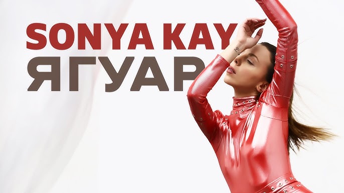 Ягуар