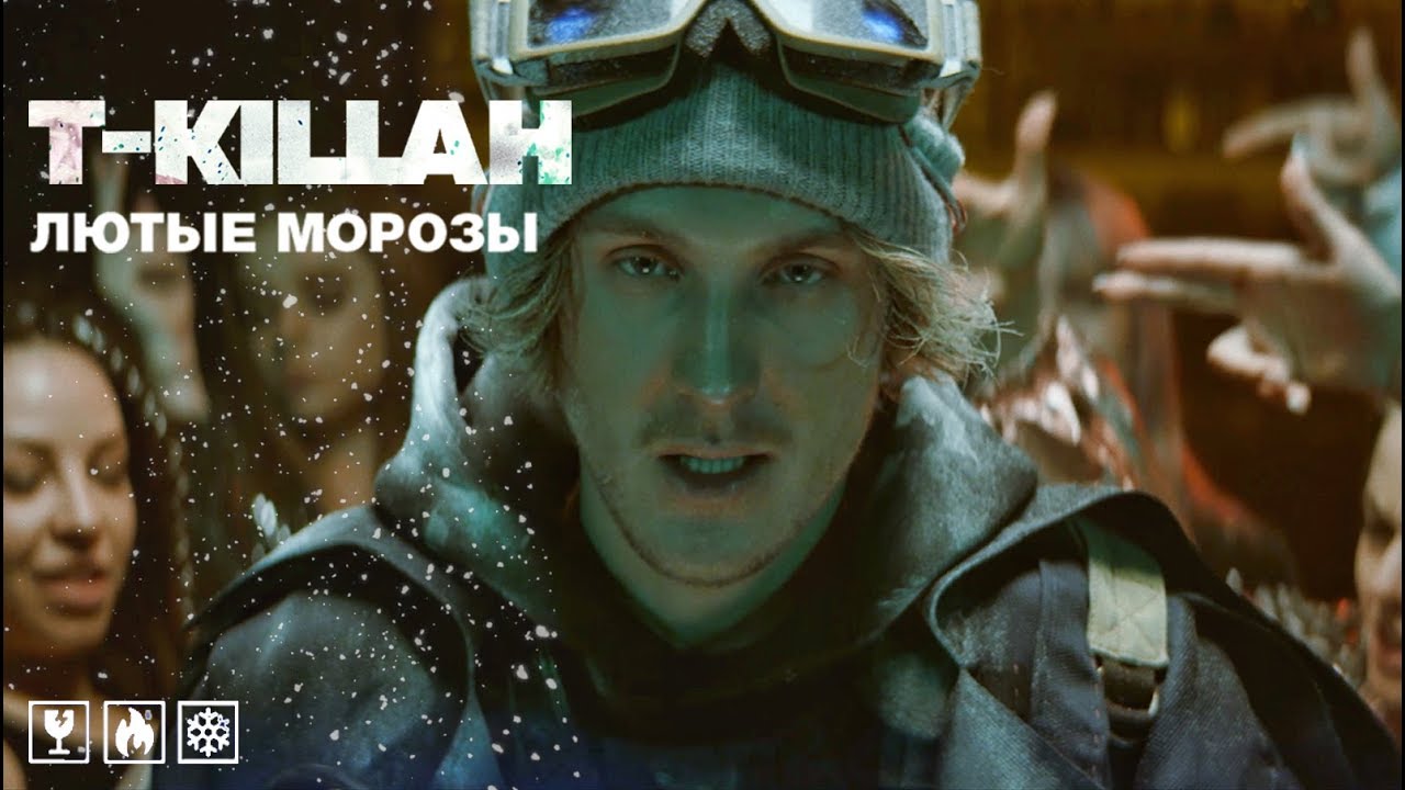 Лютые морозы