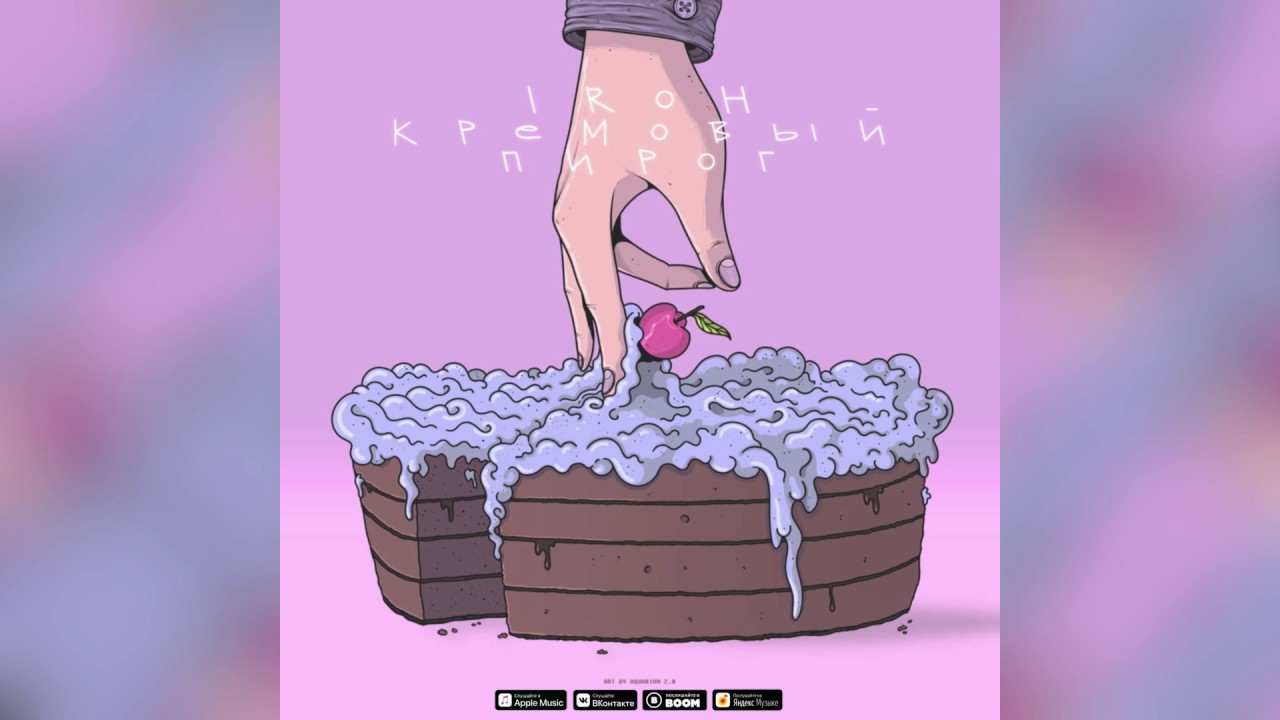 КРЕМОВЫЙ ПИРОГ