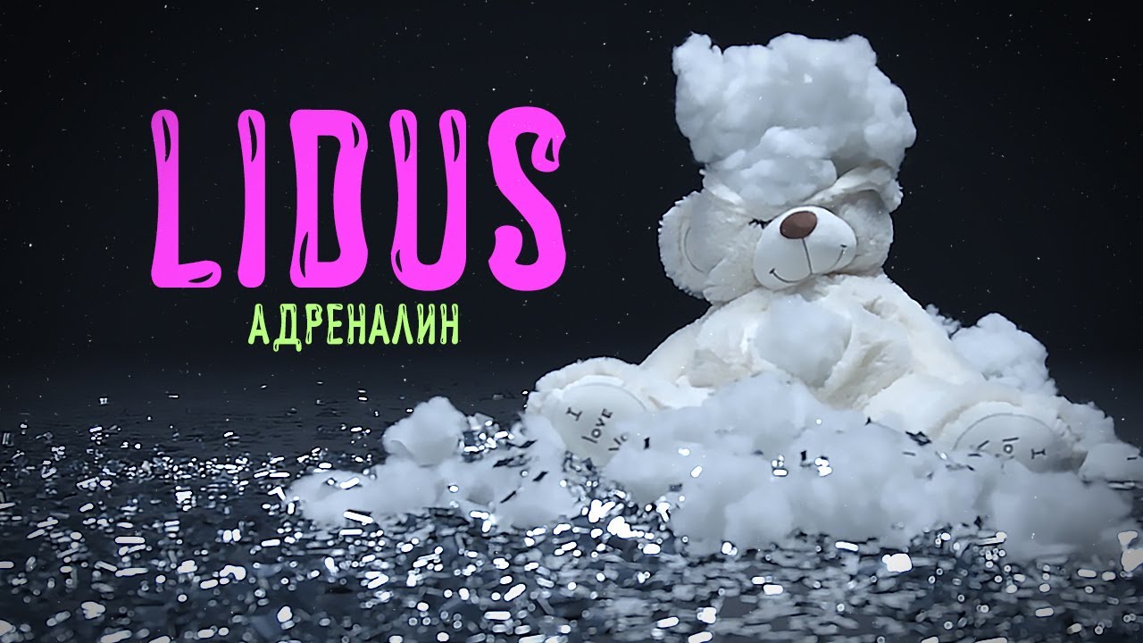 Адреналин