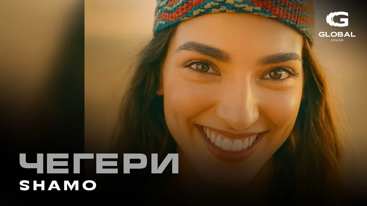 Чегери