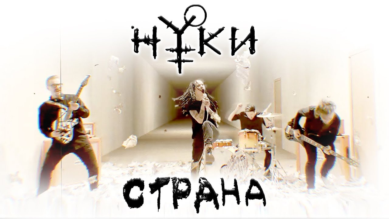 Страна