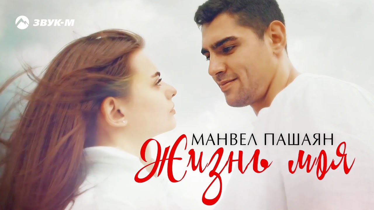 Жизнь моя