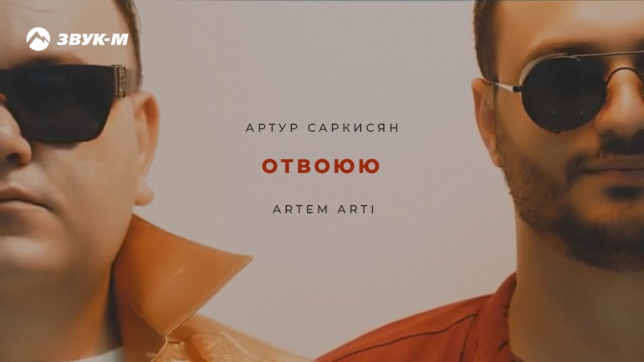 Отвоюю