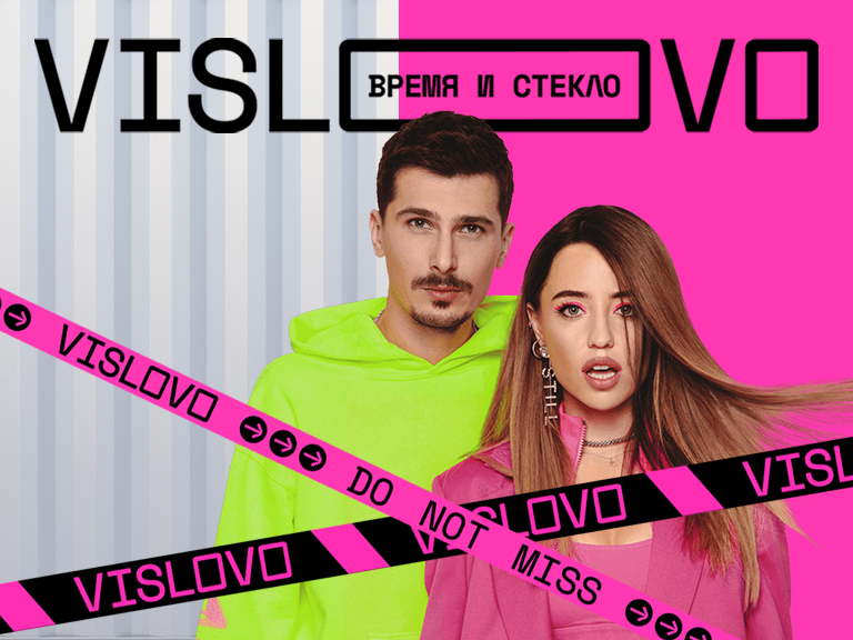 Vislovo
