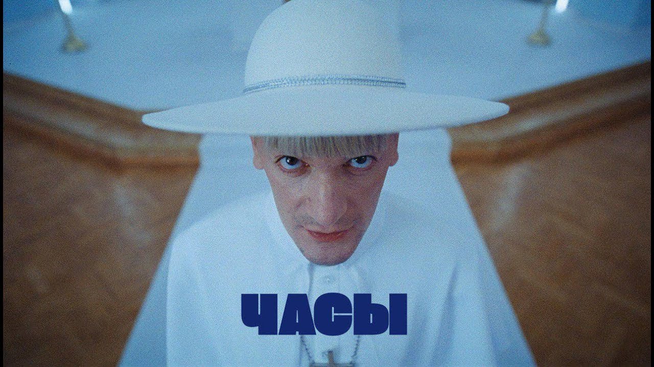 Часы