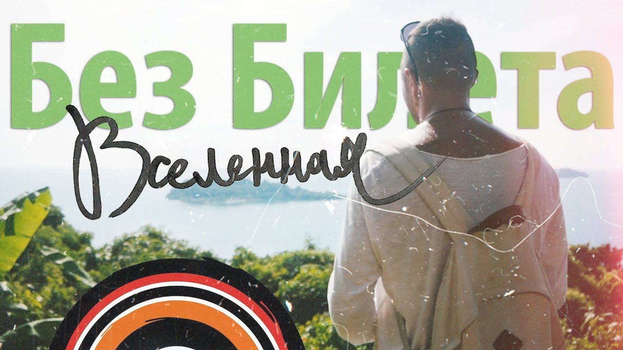 Вселенная