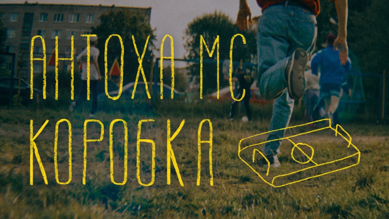 Коробка