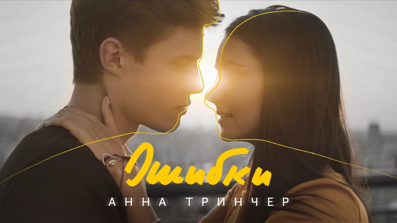 Ошибки