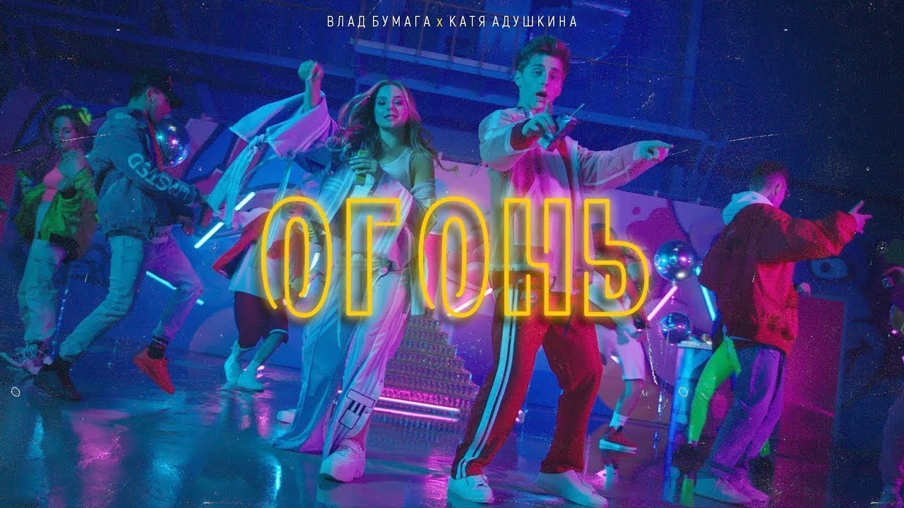 Огонь