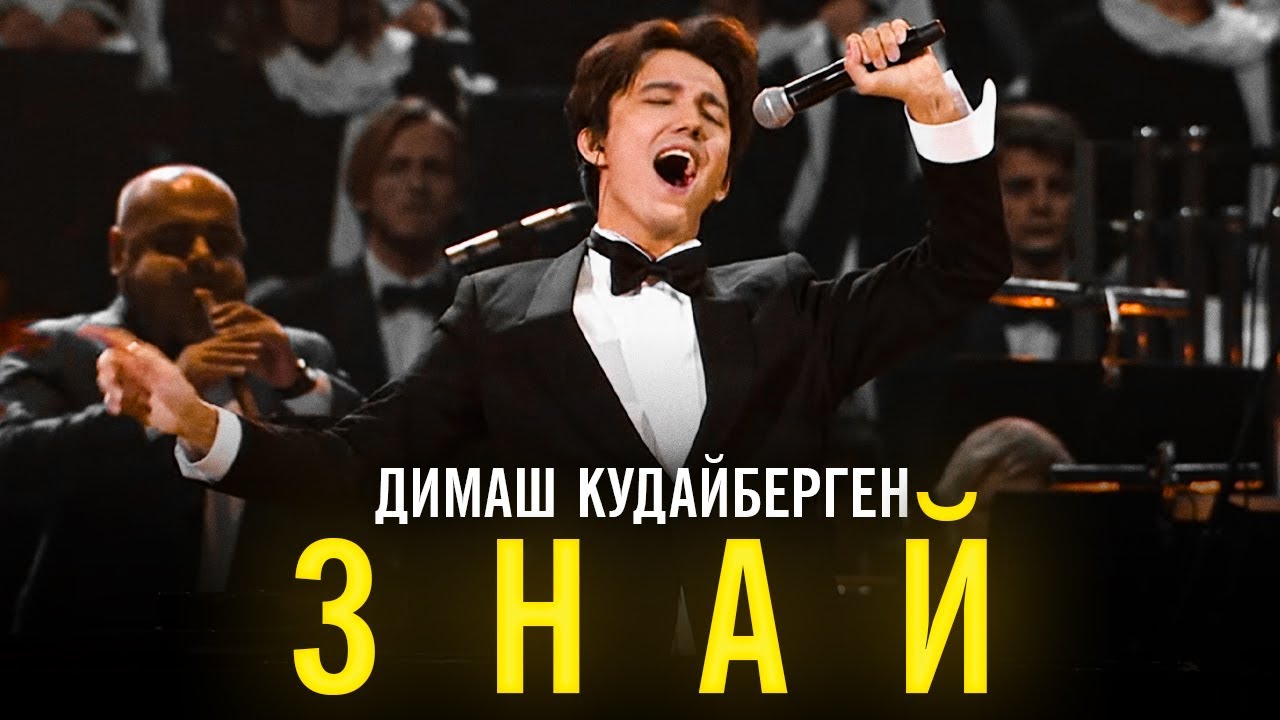 Знай