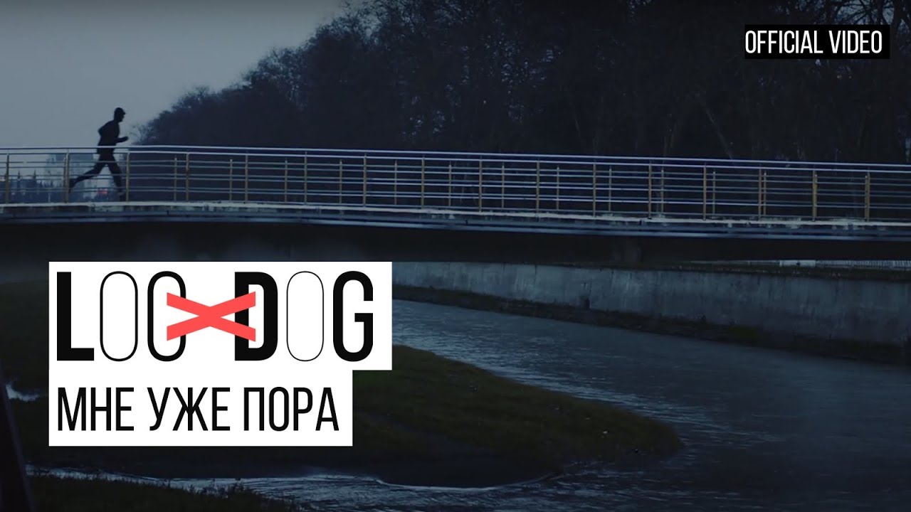 МНЕ УЖЕ ПОРА