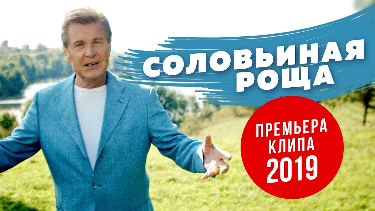 Соловьиная роща