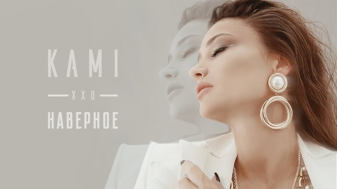 Наверное