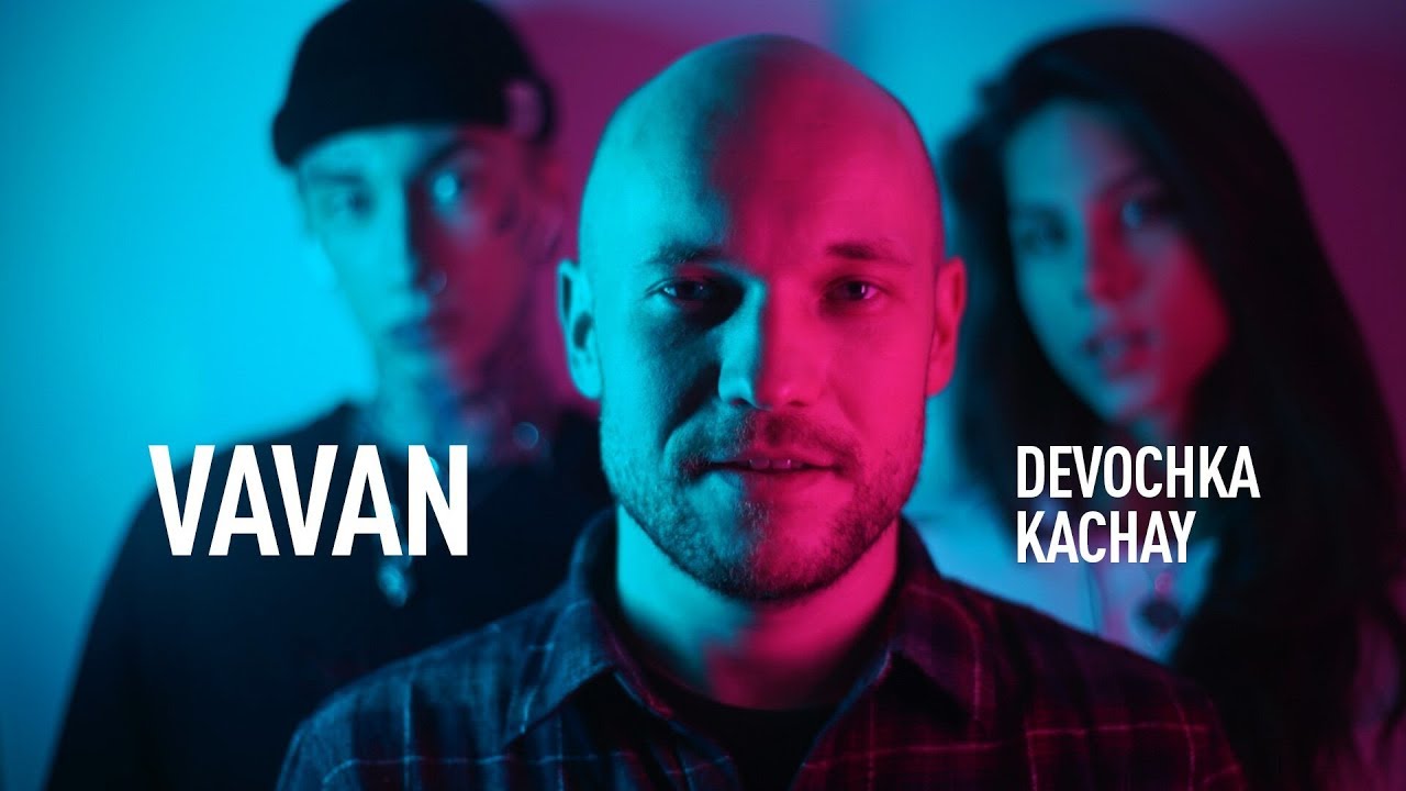 Девочка качай