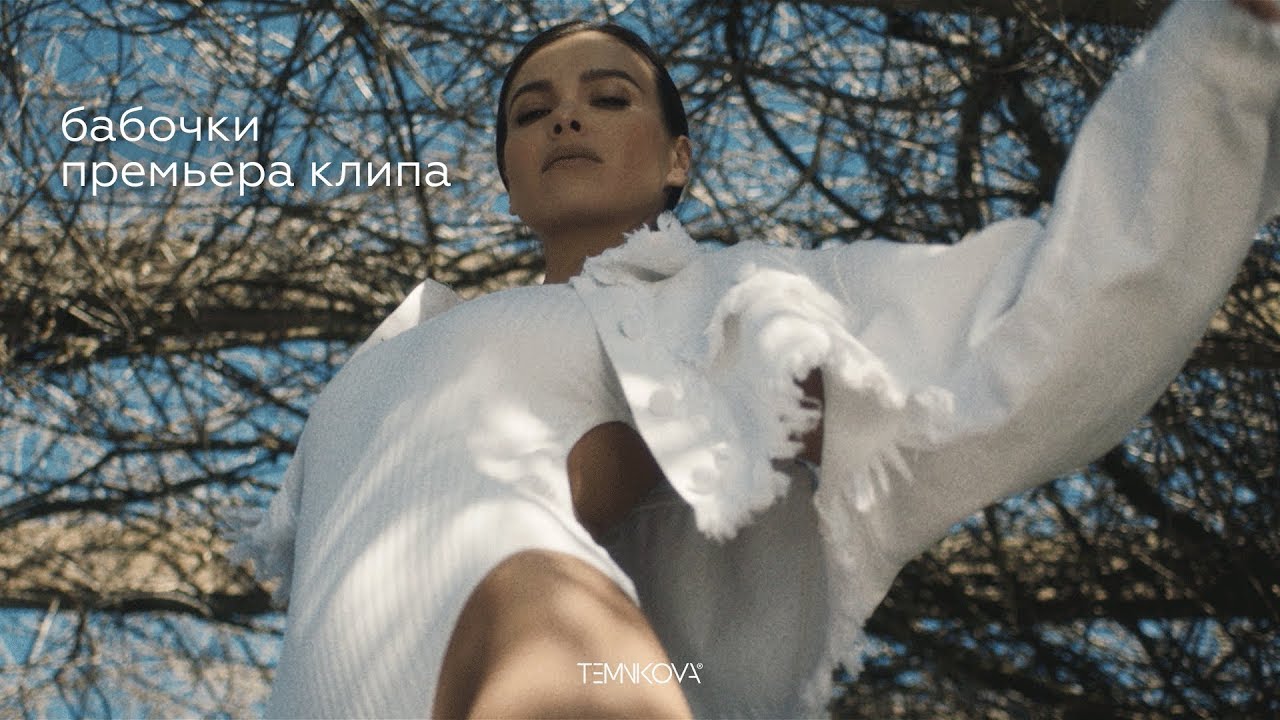 Бабочки