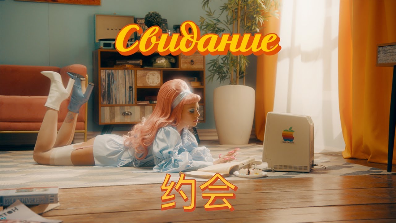 Свидание