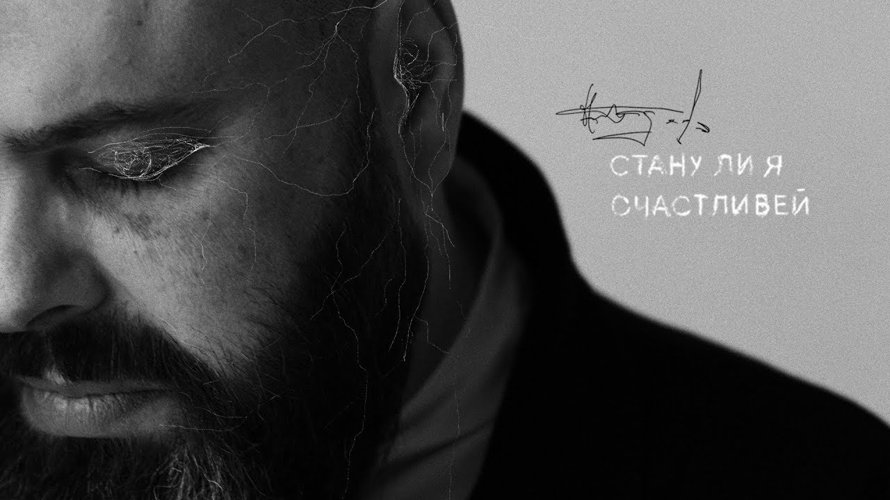 Стану ли я счастливей