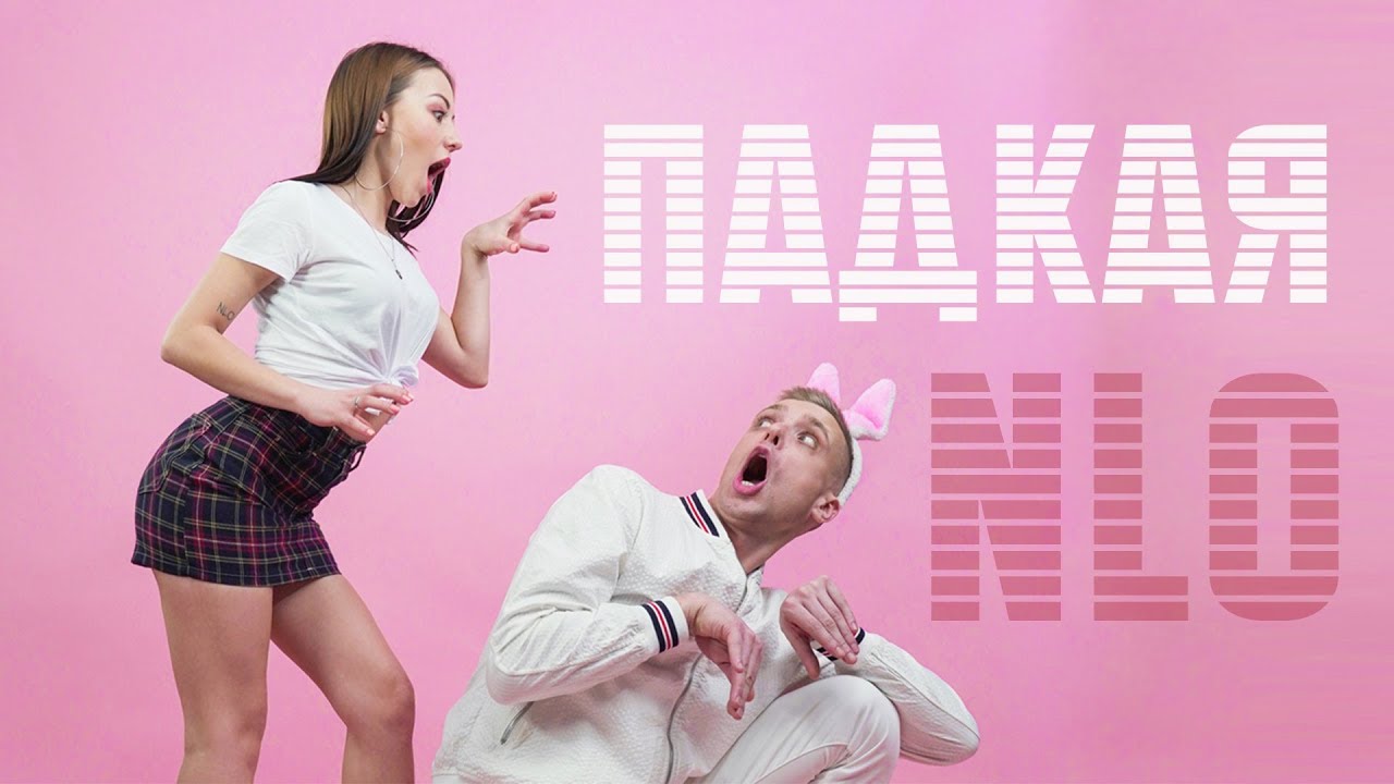 Падкая
